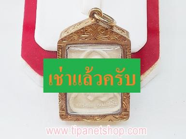 จี้หลวงพ่อคูณเลี่ยมทองมีลาย / TN25457