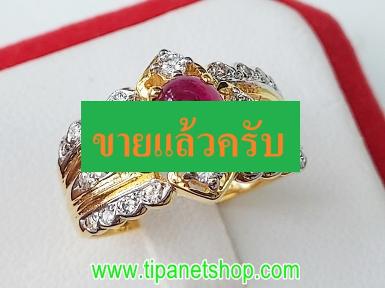 TN25403 แหวนทับทิมเพชร ไซท์ 53