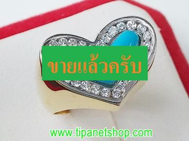 แหวนเทอร์ควอยช์ล้อมเพชร ไซท์ 47 / TN25150